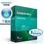 Kaspersky Anti-Virus - 3用戶 3年 ( 繁體及英文Windows下載版 ) 香港行貨