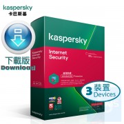 Kaspersky Internet Security   (Windows / Mac / Android) 多用戶 3 年 3 裝置  ( 繁體及英文下載版 ) 香港行貨