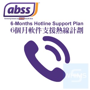 ABSS MYOB - 6個月軟件支援熱線計劃 (只限香港)