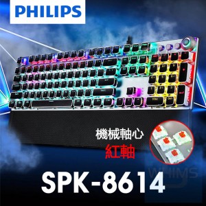 Philips - SPK-8614機械軸心鍵盤 紅軸