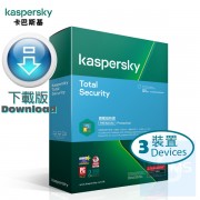 Kaspersky Total Security - 3 裝置 3 年 (Windows + Mac + Android) ( 繁體及英文下載版 ) 香港行貨