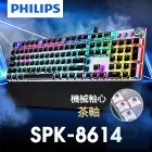 Philips - SPK-8614機械軸心鍵盤 茶軸 Philips - SPK-8614機械軸心鍵盤 茶軸