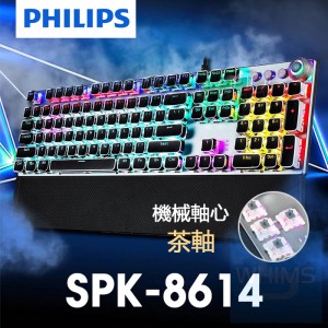 Philips - SPK-8614機械軸心鍵盤 茶軸