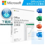Microsoft Office - 家用及中小企業版2019 1部（PC/MAC）電子下載版