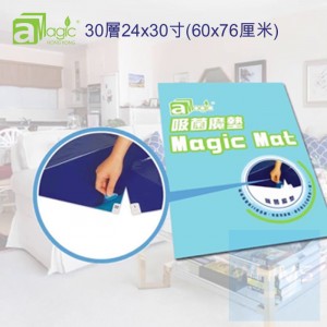 aMagic - Magic Mat 吸菌魔墊可撕式30層24x30寸(60x76厘米) 粉藍/白色