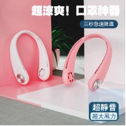 S01 - USB充電便攜無葉掛脖小型電風扇