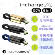 Rolling Square - inCharge X 100W 六合一充電傳輸線