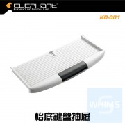 Elephant - 伸縮型桌底鍵盤座 枱底鍵盤抽屜 桌底鍵盤架 電腦鍵盤托架