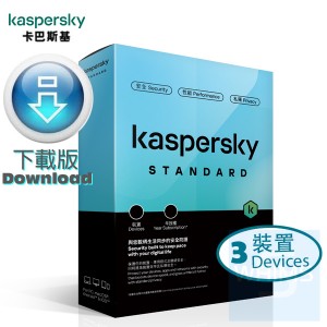 Kaspersky - Standard 3 裝置 3年 ( 繁體及英文下載版 ) ( Window / Mac / Android / iOS ) 香港行貨