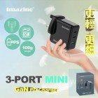 imazing - QC84 GaN 65W 3 Port Charger 充電器 imazing - QC84 GaN 65W 3 Port Charger 充電器