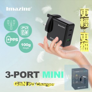 imazing - QC84 GaN 65W 3 Port Charger 充電器