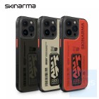 Skinarma - Spunk 磁吸充電支架防摔手機殼 iPhone 15 Pro / Pro Max Skinarma - Spunk 磁吸充電支架防摔手機殼 iPhone 15 Pro / Pro Max