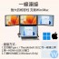 TriCreate  - 3 x 15.6吋 Triple-Screen Display 便攜式外接三屏幕顯示器