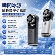 MF168 - USB充電便攜電風扇