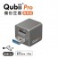 Maktar - Qubii Pro 蘋果專用 備份豆腐 