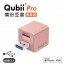 Maktar - Qubii Pro 蘋果專用 備份豆腐 